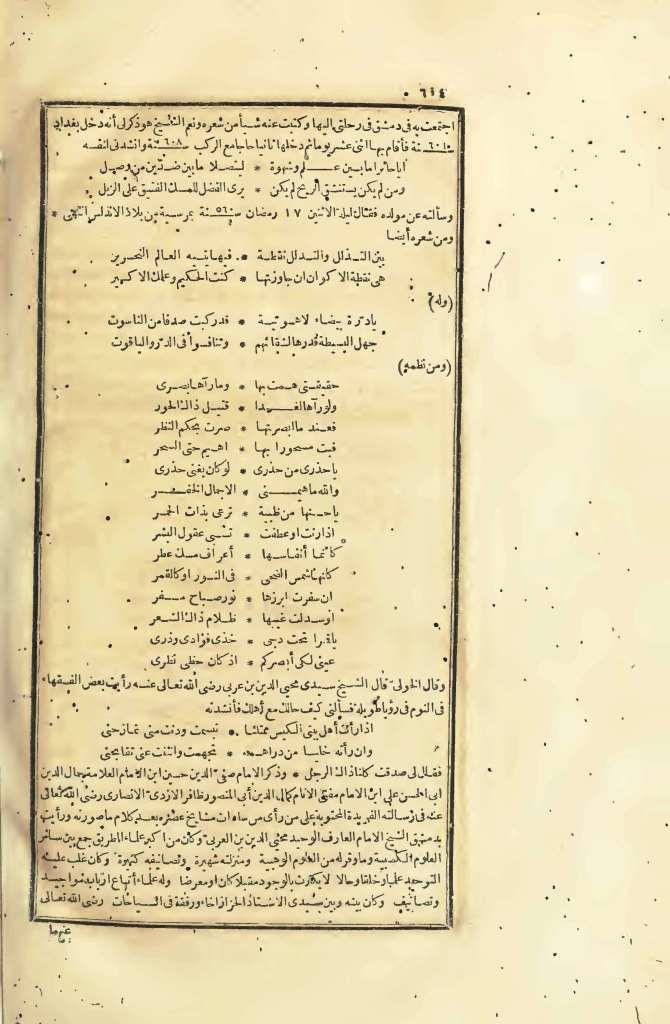 futmak.com - الصفحة 614 - من الجزء الرابع من طبعة بولاق الأولى